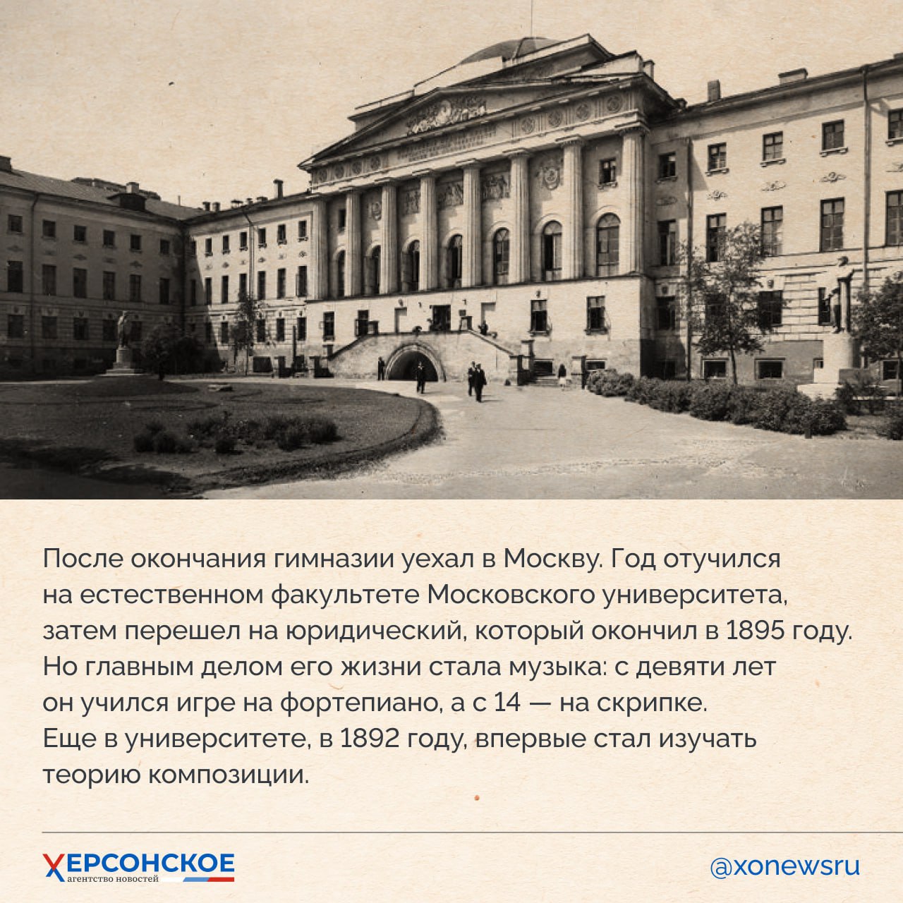 Человек, которому удалось соединить музыкой три народа — и стать классиком для каждого из них! Человек, которому удалось соединить музыкой три народа — и стать классиком для каждого из них!