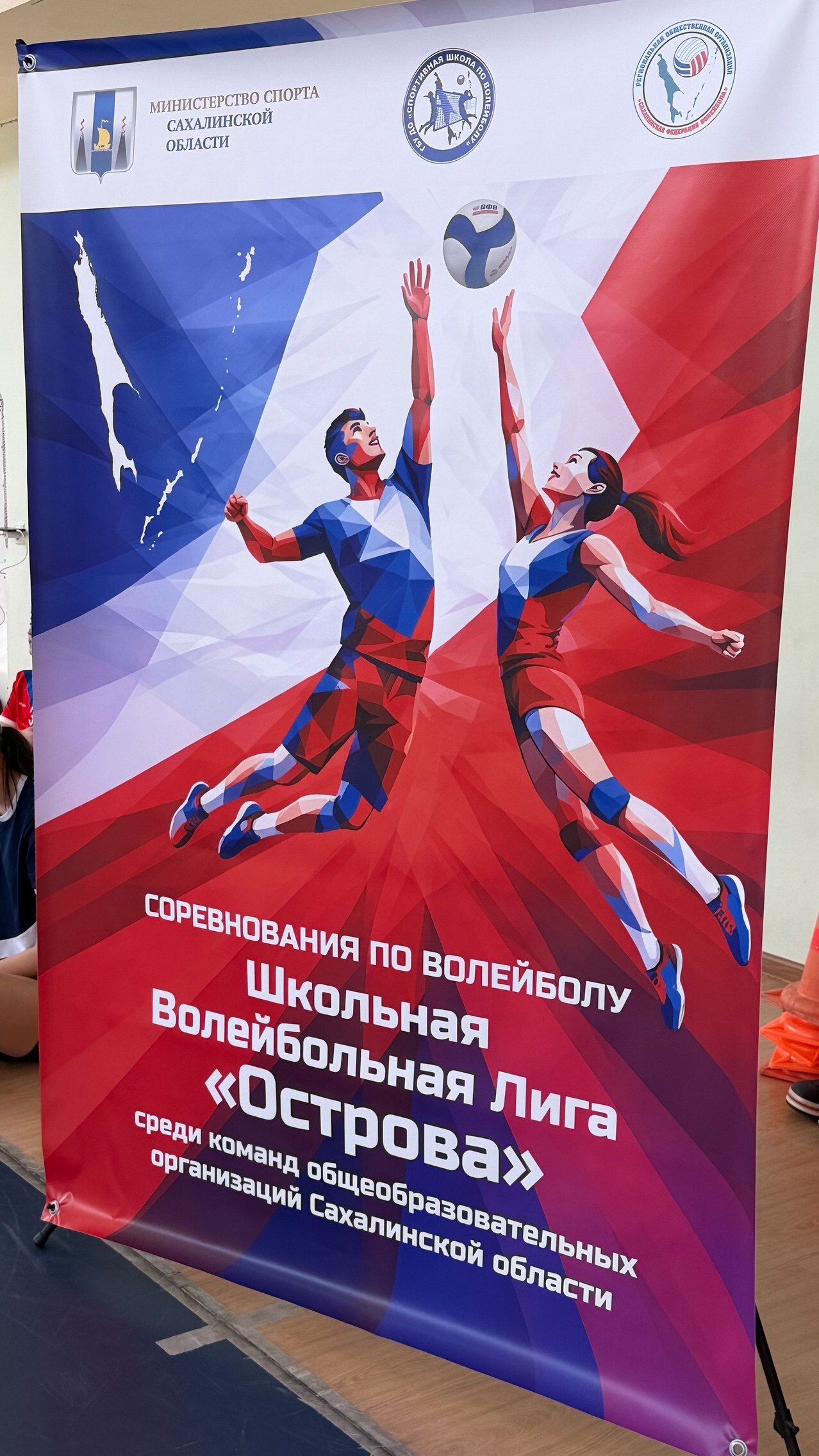 Волейболисты из Корсакова победили в дивизиональном этапе ШВЛ «Острова» Волейболисты из Корсакова победили в дивизиональном этапе ШВЛ «Острова»