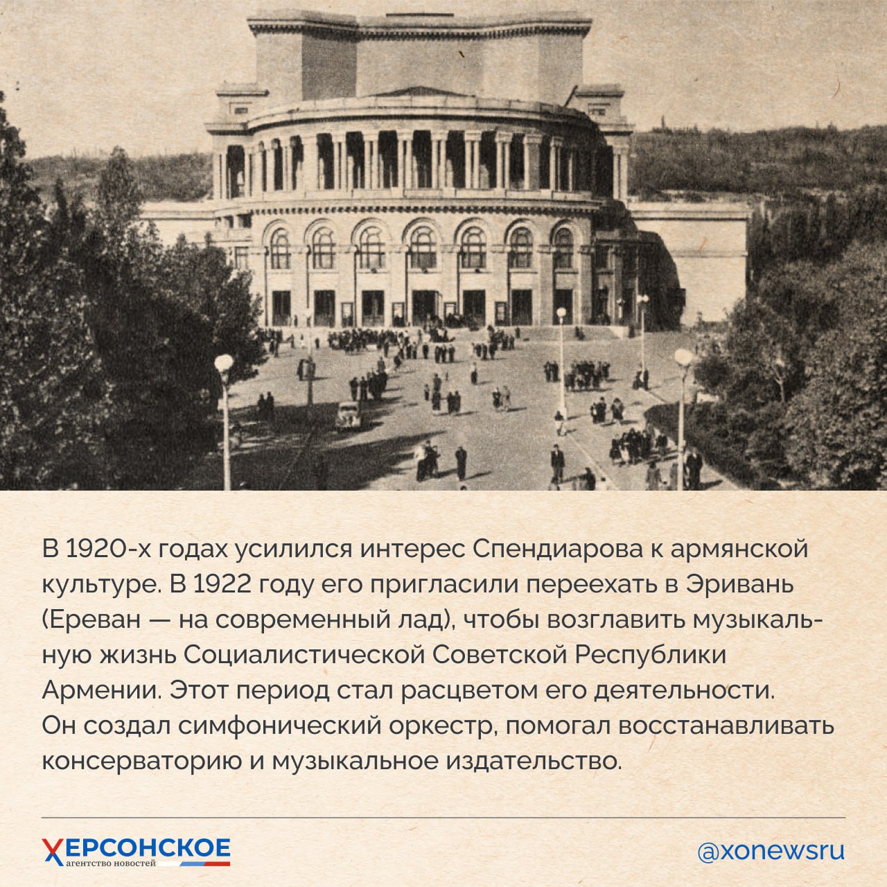 Человек, которому удалось соединить музыкой три народа — и стать классиком для каждого из них! Человек, которому удалось соединить музыкой три народа — и стать классиком для каждого из них!