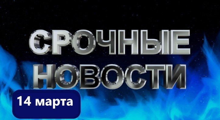 Нефть, рубль и ЖКХ: что обсуждают в России в марте 2026