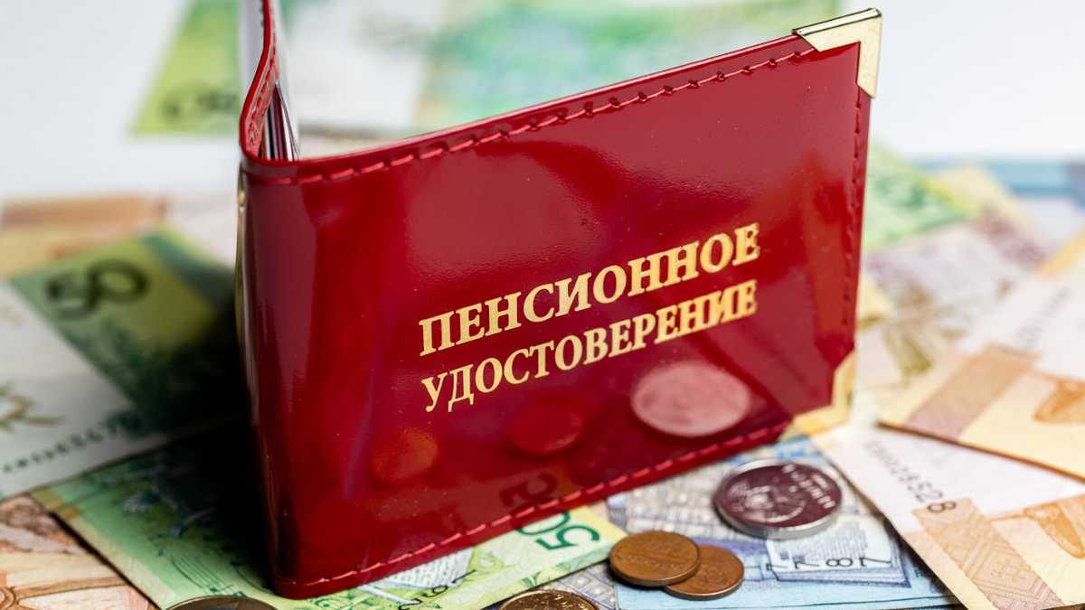 Как формируется пенсия в Беларуси: основные факторы