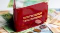 Как формируется пенсия в Беларуси: основные факторы