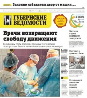 Женщины создают бизнес и экопроект школьника — анонс «Губернских ведомостей» от 26 марта