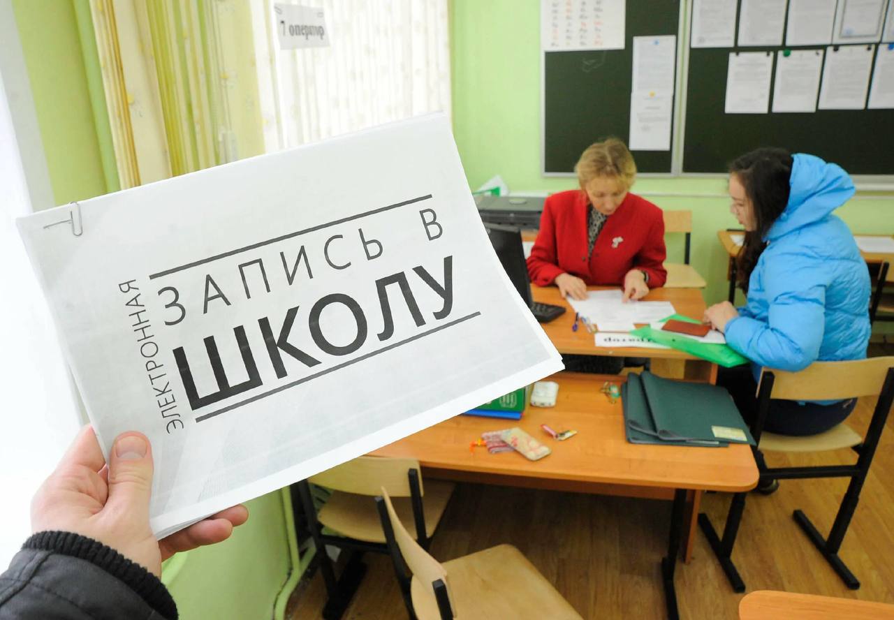 Не забудь записать ребенка в первый класс!