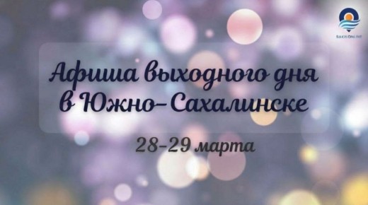 ����� ������� ��������� ��� � ����-���������� �� 28-29 �����