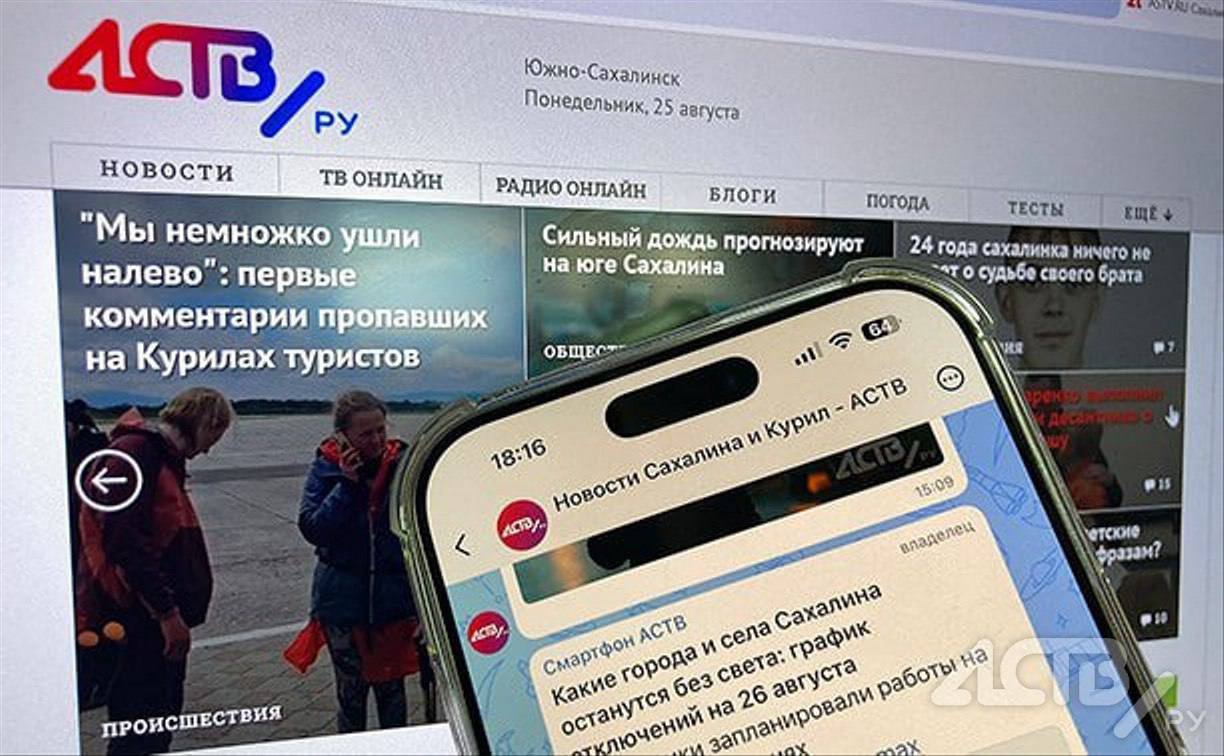Информатор astv.ru в MAX: куда и как отправить обращение в редакцию