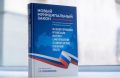 Единая Россия представила полезный гид по новым законам местного самоуправления