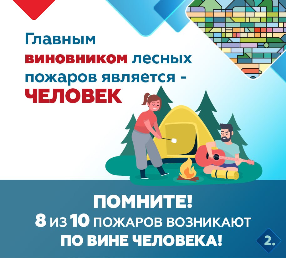 Весна – приятная пора!. Однако вместе с теплом и долгожданными поездками загород в Южно-Сахалинске с 15 апреля начнёт действовать пожароопасный сезон Весна – приятная пора!. Однако вместе с теплом и долгожданными поездками загород в Южно-Сахалинске с 15 апреля начнёт действовать пожароопасный сезон