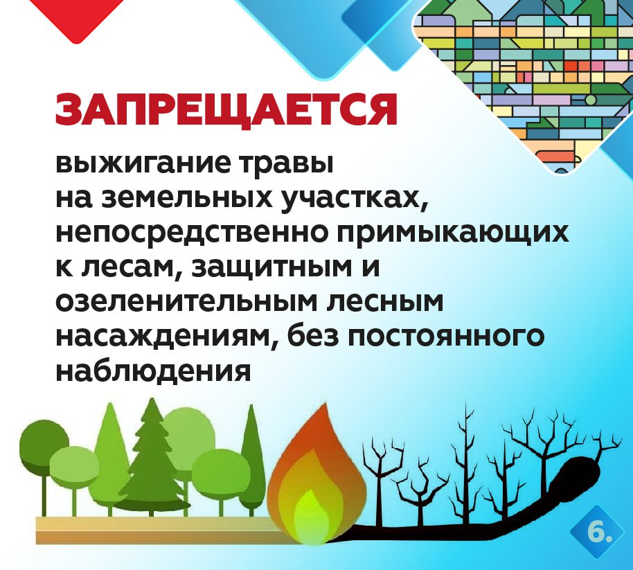 Весна – приятная пора!. Однако вместе с теплом и долгожданными поездками загород в Южно-Сахалинске с 15 апреля начнёт действовать пожароопасный сезон Весна – приятная пора!. Однако вместе с теплом и долгожданными поездками загород в Южно-Сахалинске с 15 апреля начнёт действовать пожароопасный сезон