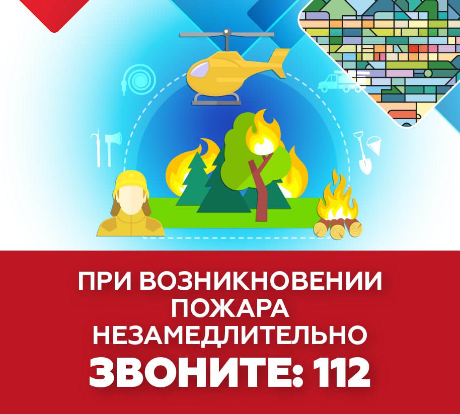 Весна – приятная пора!. Однако вместе с теплом и долгожданными поездками загород в Южно-Сахалинске с 15 апреля начнёт действовать пожароопасный сезон Весна – приятная пора!. Однако вместе с теплом и долгожданными поездками загород в Южно-Сахалинске с 15 апреля начнёт действовать пожароопасный сезон