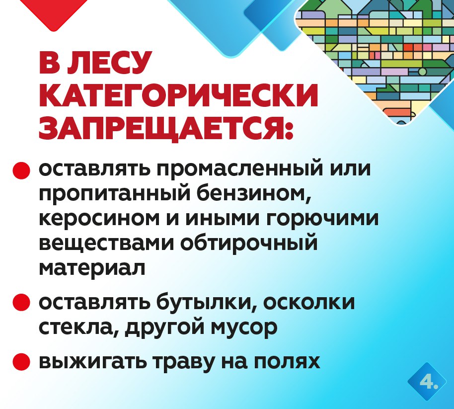 Весна – приятная пора!. Однако вместе с теплом и долгожданными поездками загород в Южно-Сахалинске с 15 апреля начнёт действовать пожароопасный сезон Весна – приятная пора!. Однако вместе с теплом и долгожданными поездками загород в Южно-Сахалинске с 15 апреля начнёт действовать пожароопасный сезон