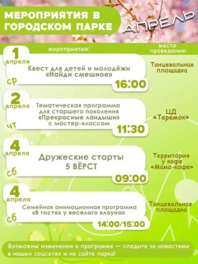 Квесты, мастер-классы и другие события