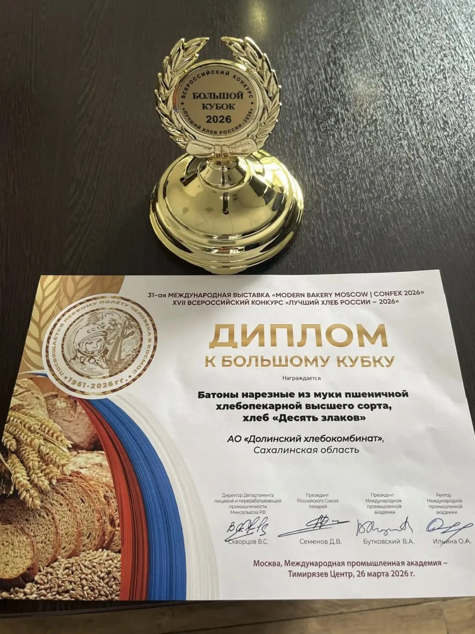 Сахалинский хлеб покорил Россию: «Долинский хлебокомбинат» признан одним из лучших в стране