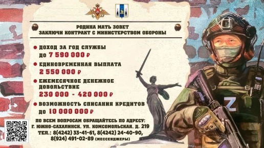 Служба по контракту: выплаты до 7,5 млн рублей за год и комплексная поддержка государства