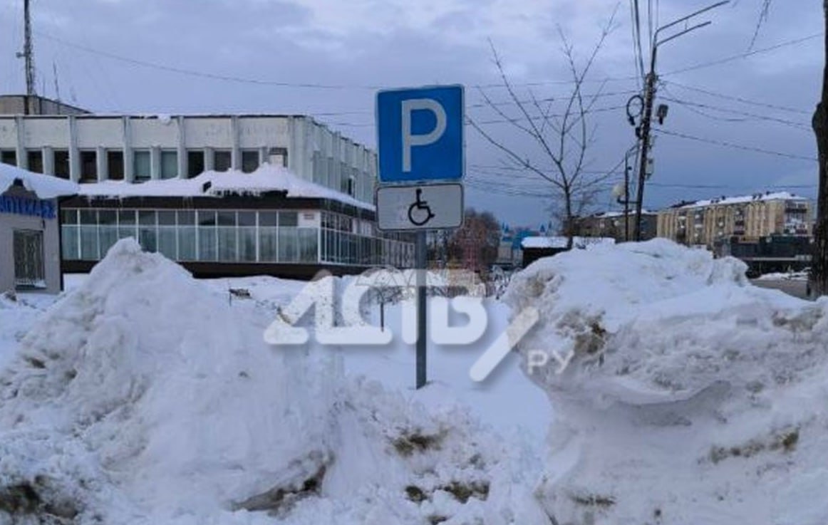 Сахалинцу оборудовали парковку для инвалидов только после жалобы в Генпрокуратуру