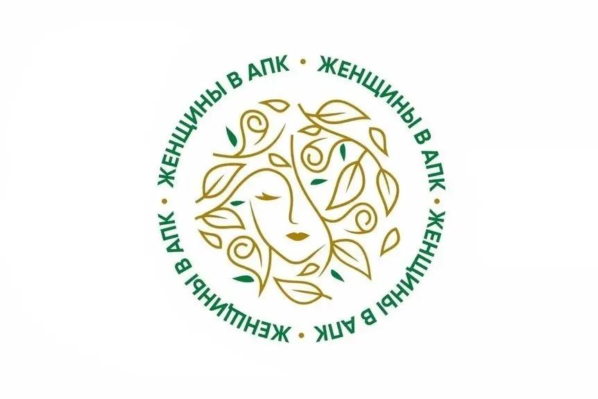 Владеете фермерским хозяйством или работаете в савхозе? Тогда смело принимайте участие в региональном этапе конкурса «Женщины в АПК»