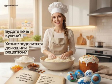 Продолжаем принимать ваши заявки на наш проект к Пасхе