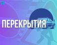 Движение по участку ул.Чехова будет полностью перекрыто