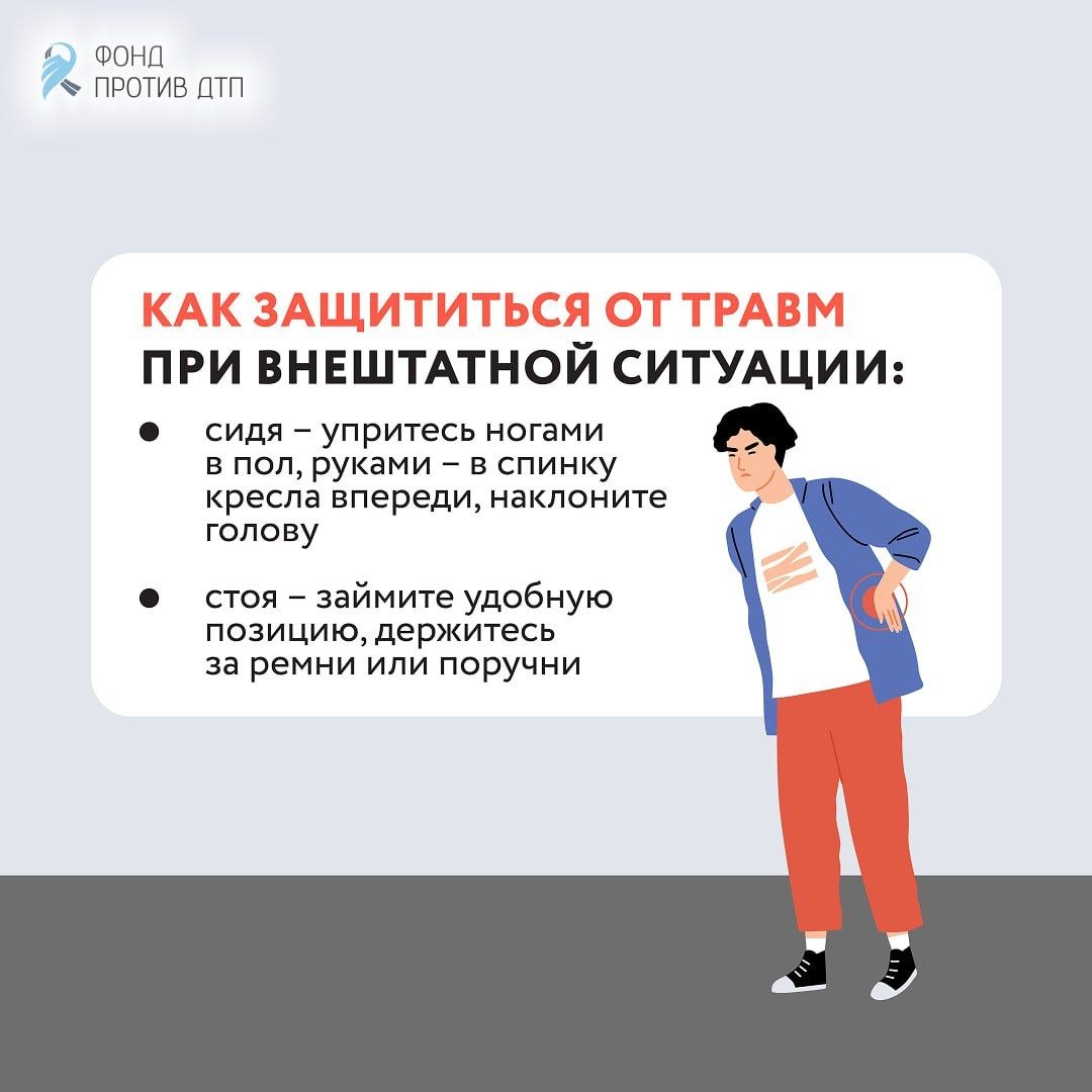 Госавтоинспекция Сахалинской области напоминает правила безопасности для пассажиров в общественном транспорте Госавтоинспекция Сахалинской области напоминает правила безопасности для пассажиров в общественном транспорте