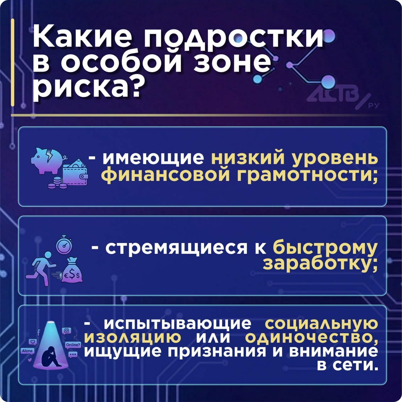Дети на Сахалине становятся мишенью для мошенников: как не попасть в жестокую игру Дети на Сахалине становятся мишенью для мошенников: как не попасть в жестокую игру