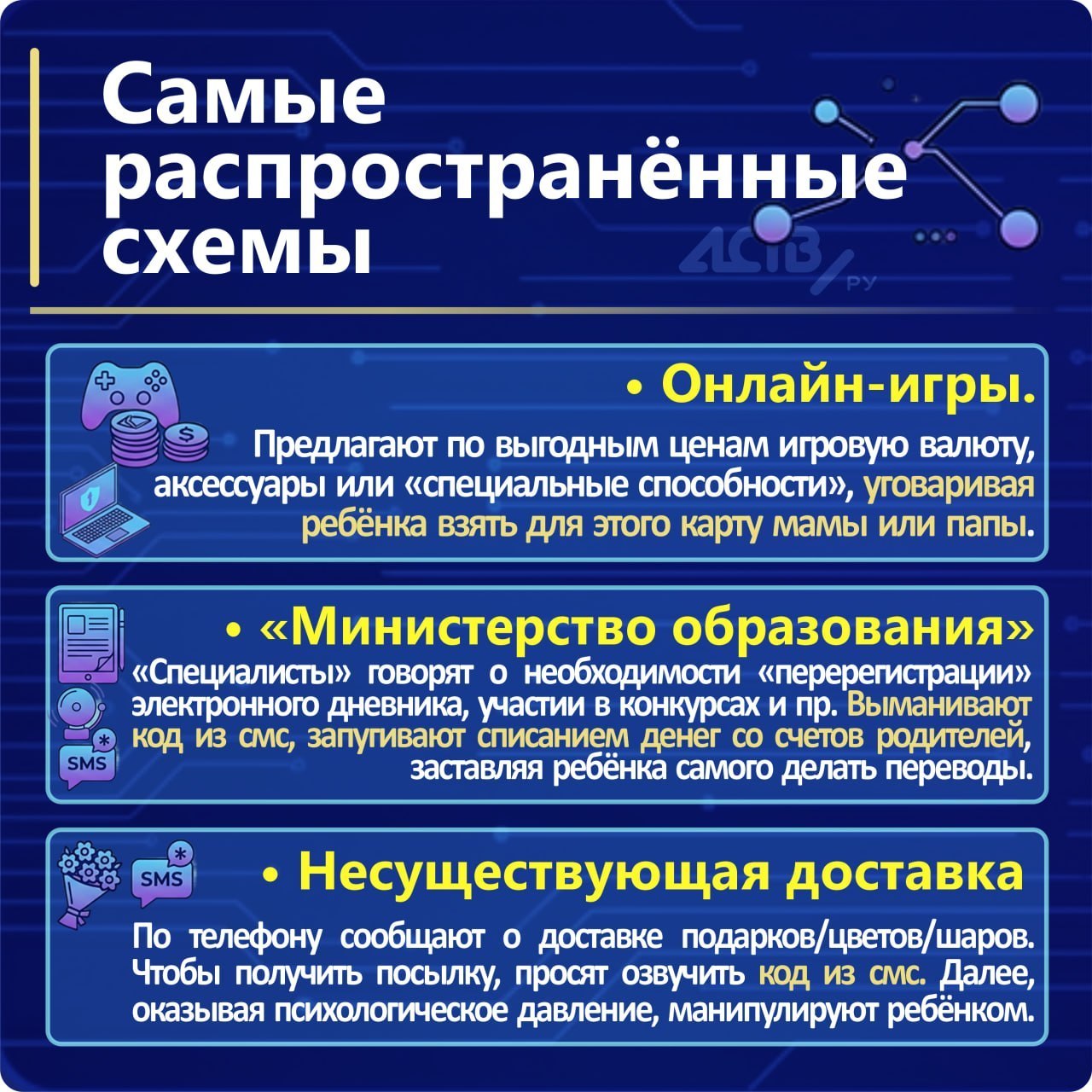 Дети на Сахалине становятся мишенью для мошенников: как не попасть в жестокую игру Дети на Сахалине становятся мишенью для мошенников: как не попасть в жестокую игру