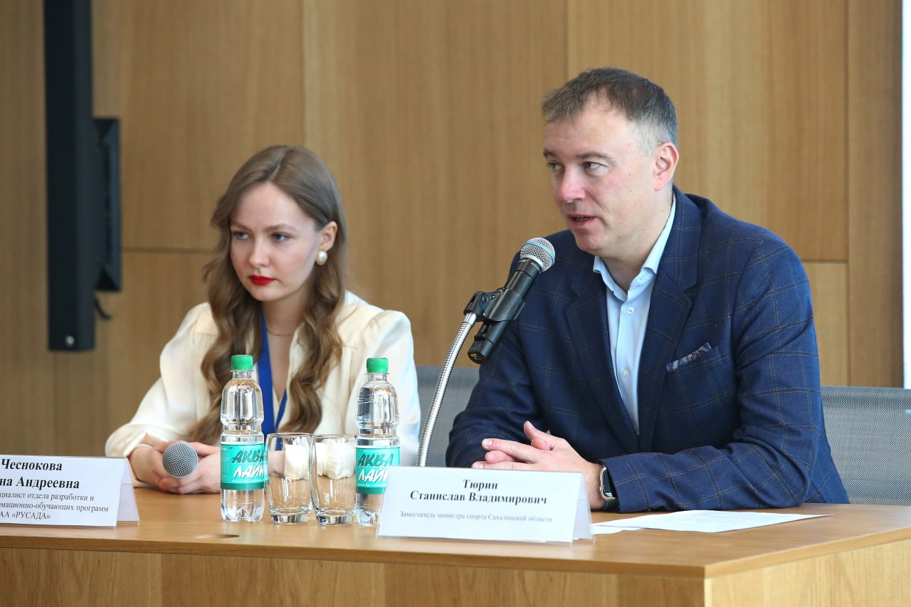 РУСАДА проводит семинар по антидопингу для сахалинцев РУСАДА проводит семинар по антидопингу для сахалинцев