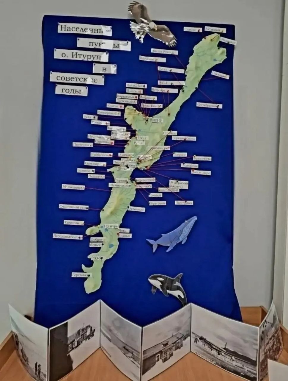 Карту Итурупа советских времён воссоздали в сельской школе Карту Итурупа советских времён воссоздали в сельской школе