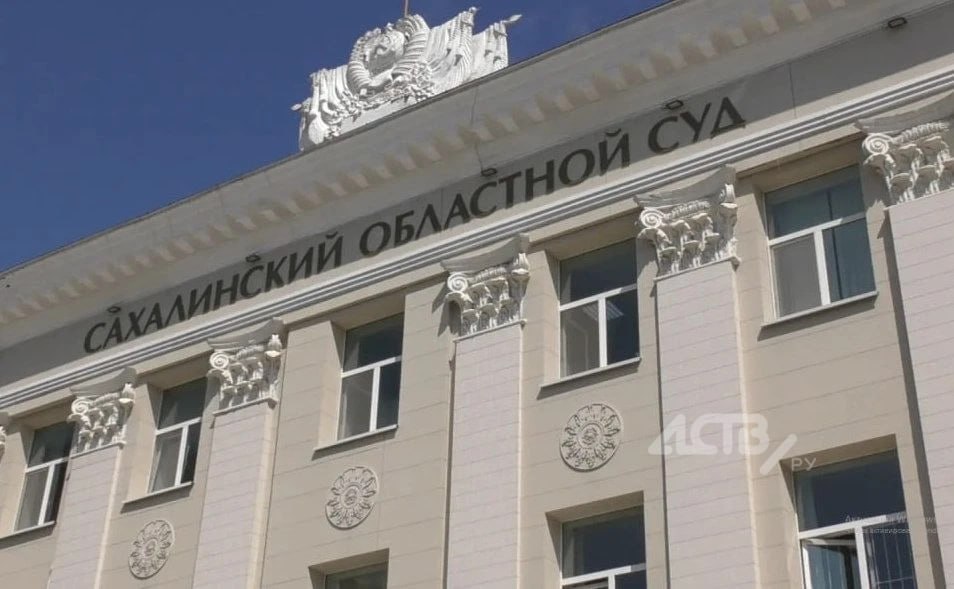 Глава сахалинского областного суда может занять пост в другом регионе