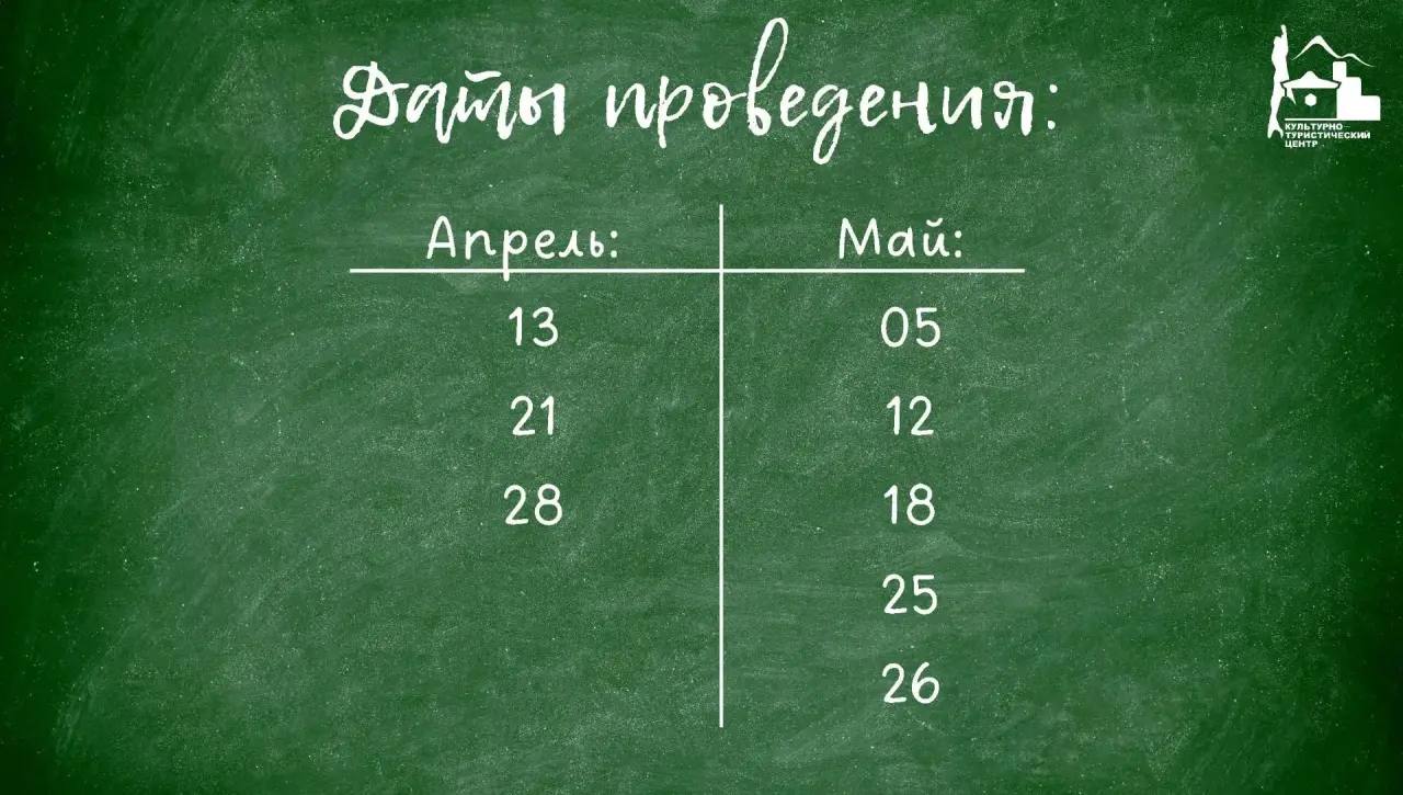 БЛИЖАЙШИЕ МЕРОПРИЯТИЯ!. Друзья, напоминаем вам, что вы всегда можете записаться на наши автобусные экскурсионные программы БЛИЖАЙШИЕ МЕРОПРИЯТИЯ!. Друзья, напоминаем вам, что вы всегда можете записаться на наши автобусные экскурсионные программы