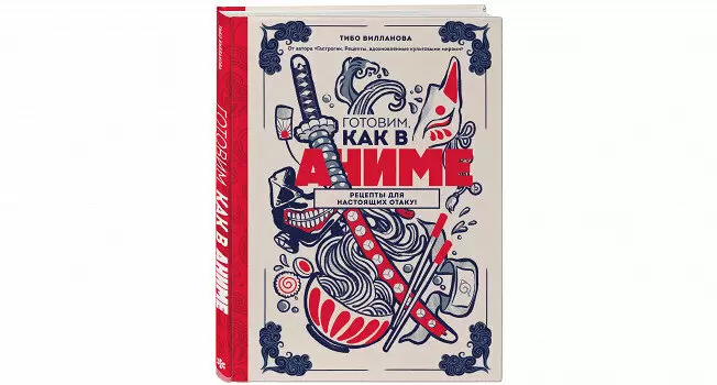 Гастрономическое влияние аниме: готовим вместе