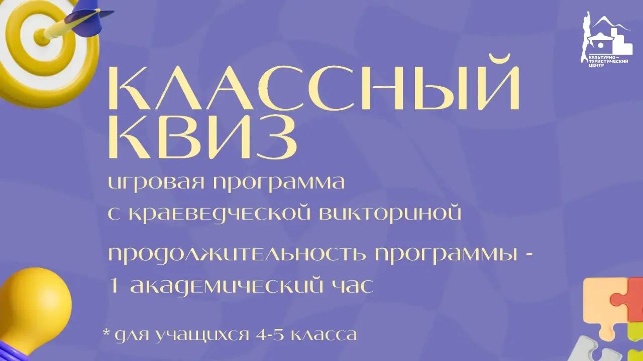 БЛИЖАЙШИЕ МЕРОПРИЯТИЯ!. Друзья, напоминаем вам, что вы всегда можете записаться на наши автобусные экскурсионные программы БЛИЖАЙШИЕ МЕРОПРИЯТИЯ!. Друзья, напоминаем вам, что вы всегда можете записаться на наши автобусные экскурсионные программы