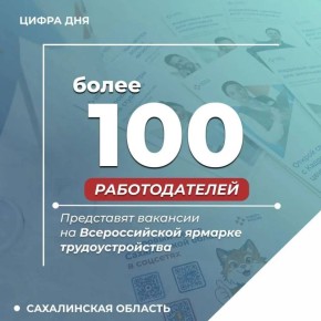 Региональный этап ярмарки «Работа России. Время возможностей» пройдёт во всех районах области