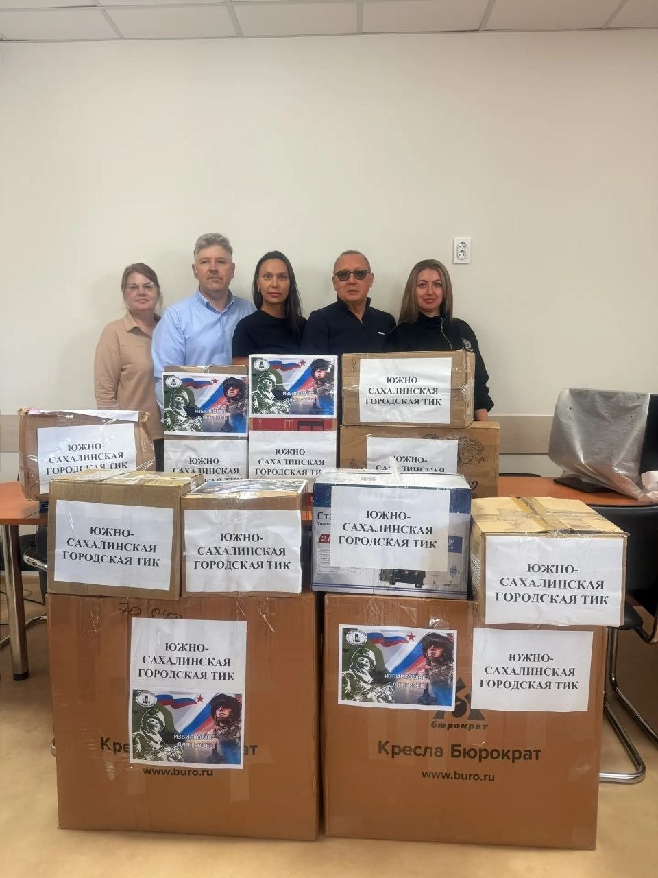 Члены Южно-Сахалинской городской территориальной избирательной комиссии и участковых избирательных комиссий города Южно-Сахалинска подключились к сбору помощи в рамках акции «Избиркомы для героев»