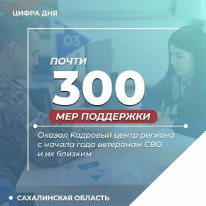 Кадровые центры региона оказывают комплексную поддержку участникам СВО