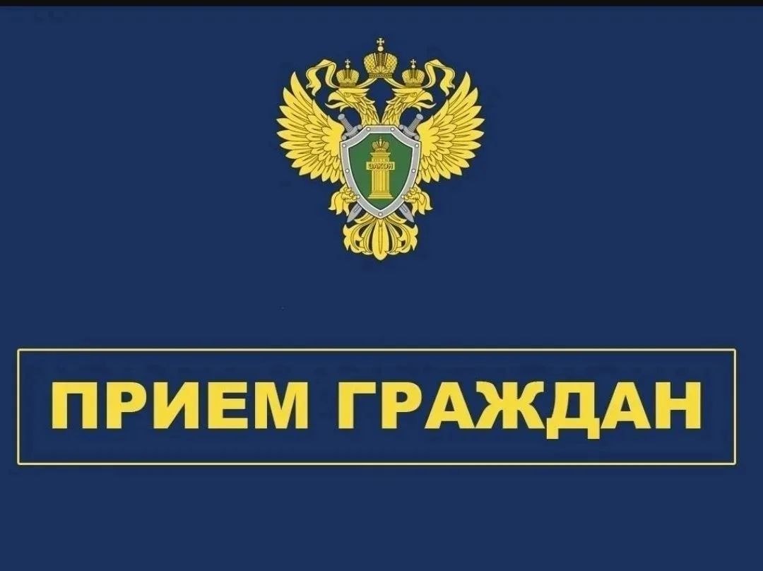 Жители Анивского района могут обратиться на личный приём к исполняющему обязанности прокурора района
