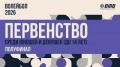Островные волейболистки открыли счет победам