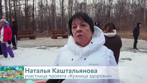 Сергей Надсадин: Оздоровительному проекту «Кузница здоровья» – полгода