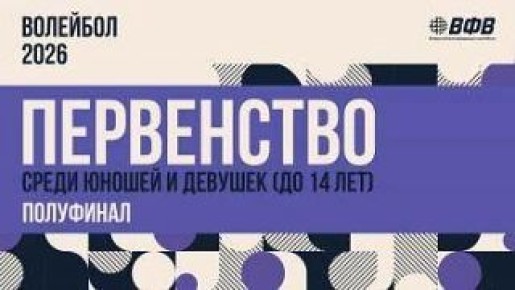 Островные волейболистки открыли счет победам