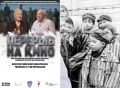 Охинцев приглашают на бесплатный показ военно-исторических фильмов