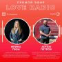 Сегодня в гостях у Love Radio представители филиала Государственного фонда "Защитники Отечества" Сахалинской области: Ирина Гвон - заместитель руководителя по общественным проектам и Артём Петров - заместитель руководителя...