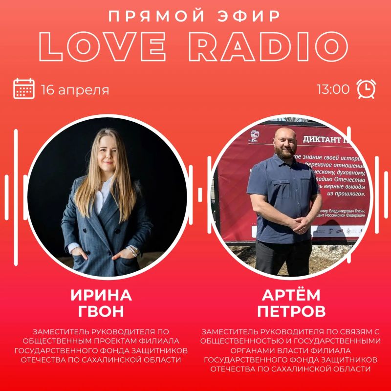 ������� � ������ � Love Radio ������������� ������� ���������������� ����� "��������� ���������" ����������� �������: ����� ���� - ����������� ������������ �� ������������ �������� � ���� ������ - ����������� ������������...