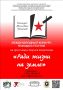 Островных поэтов приглашают принять участие в международном конкурсе имени Бориса Богаткова