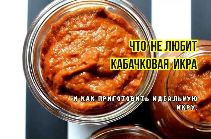 Как избежать распространенных ошибок при приготовлении кабачковой икры: советы и хитрости