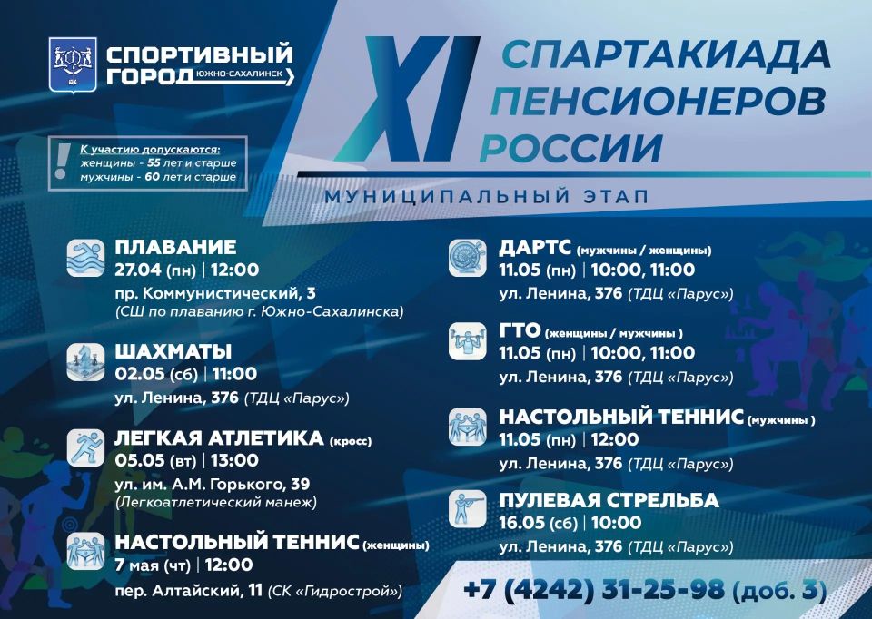 � ����-���������� �������� ������������� ���� XI ����������� ����������� ������!