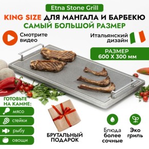 ��������� � ���������: �������� ����� Etna ��� �������� ��������