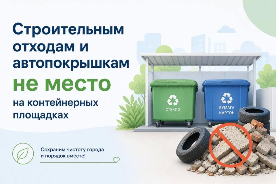 Не всё – в контейнер!. Специалисты регионального оператора регулярно фиксируют случаи складирования строительных материалов и покрышек на контейнерных площадках