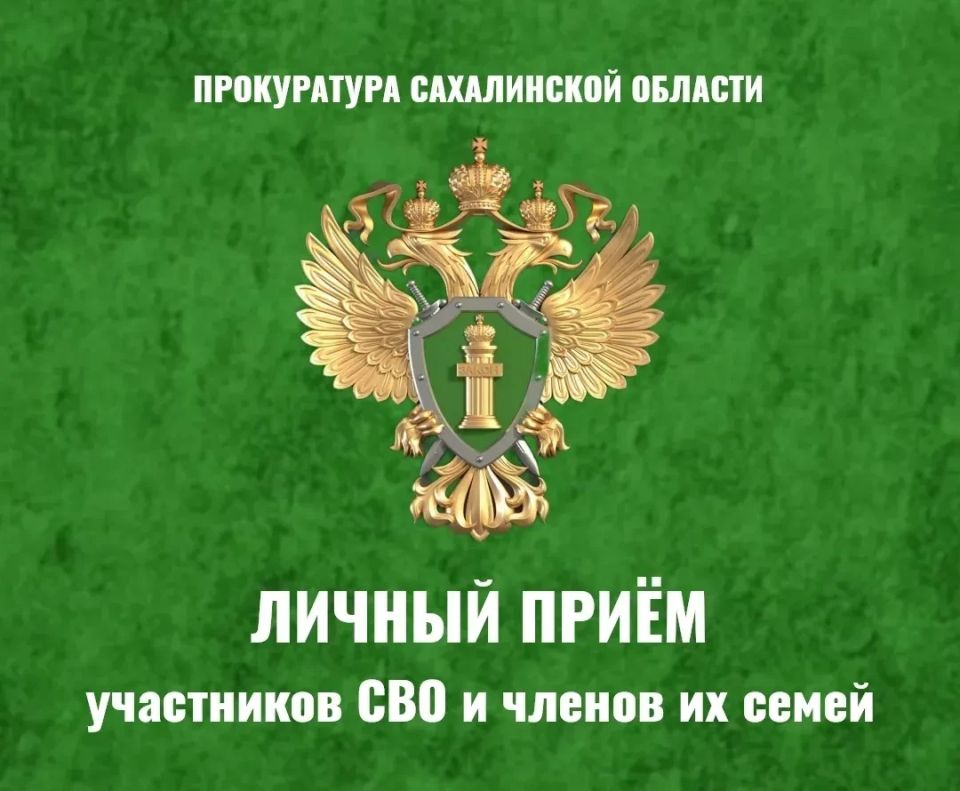 В Углегорске запланирован личный приём участников СВО, членов их семей