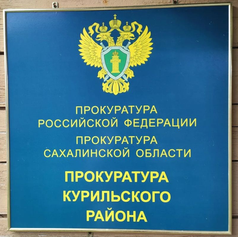 По результатам принятых прокуратурой Курильского района мер жителям города произведён перерасчёт платы за коммунальную услугу