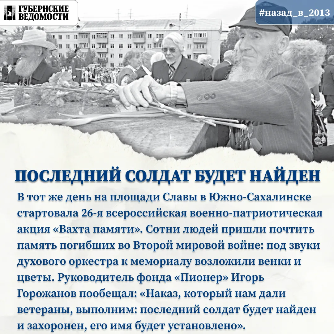 «Захар», дождливый Первомай и Вахта памяти «Захар», дождливый Первомай и Вахта памяти