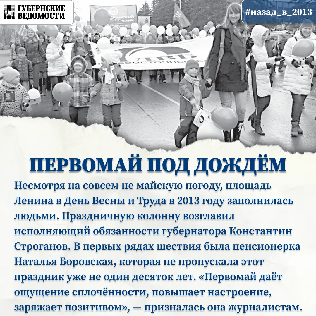 «Захар», дождливый Первомай и Вахта памяти «Захар», дождливый Первомай и Вахта памяти